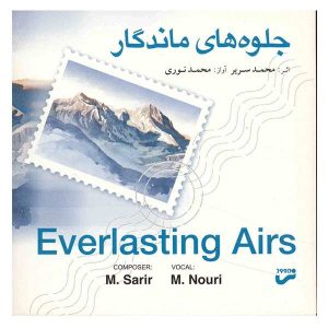 آلبوم موسیقی «هوای جاودان» اثر محمد نوری