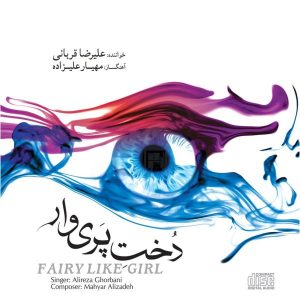 آلبوم موسیقی پری وار دختر از علیرضا قربانی