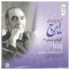 آلبوم موسیقی گلها 6 از حسین خواجه امیری