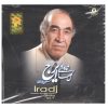آلبوم موسیقی گلها 9 از حسین خواجه امیری
