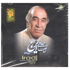 آلبوم موسیقی گلها 9 از حسین خواجه امیری