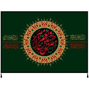 پرچم شیعه اسلامی – تابلو فرش دیواری امام حسین