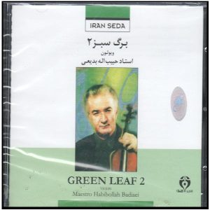 آلبوم موسیقی برگ سبز ۲ اثر حبیب الله بدیایی