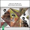 آلبوم موسیقی خوانندگی حسین تهرانی ضربی از حسین تهرانی
