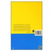کتاب نهاد و فراخود اثر زیگموند فروید