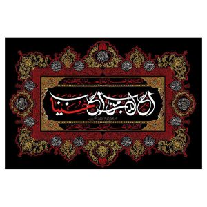 پرچم شیعه اسلامی – تابلو فرش دیواری امام حسین