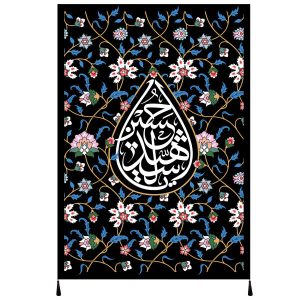 پرچم شیعه اسلامی – امام حسین (ع) مناسب برای محرم، تابلو دیواری
