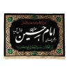 پرچم شیعه اسلامی – تابلو فرش دیواری امام حسین