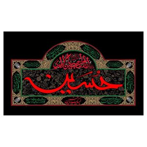 پرچم شیعه اسلامی – امام حسین (ع) مناسب برای محرم، تابلو دیواری