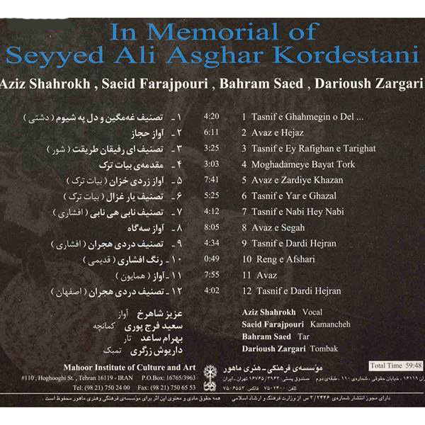 به یاد سید علی اصغر کردستانی