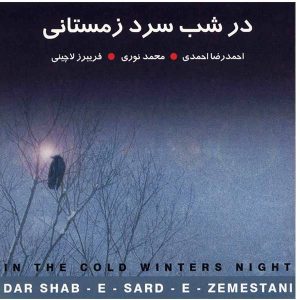 آلبوم «در شب سرد زمستانی» اثر محمد نوری
