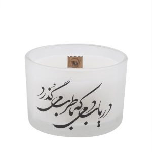 شمع نذری ایرانی – مدل دریاب (2 عدد)