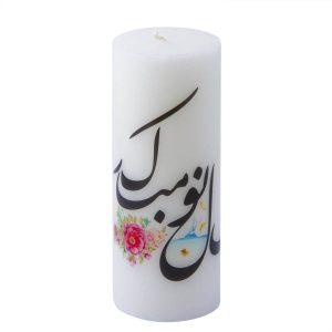 شمع جشن نوروز – حراج بدون طرح (2 عدد)