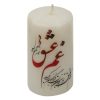 شمع ایرانی – مدل غم عشق (2 عدد)
