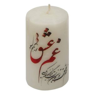 شمع ایرانی – مدل غم عشق (2 عدد)