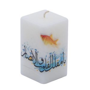 شمع نذری با طرح یا مقلب القلوب و ماهی قرمز (۲ عدد)