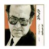 آلبوم موسیقی خزان عشق اثر علی رستمیان