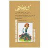 کتاب طلای کوچک نگرش بله! اثر جفری گیتومر
