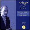 آلبوم موسیقی صبح و شب اثر جواد بطحایی