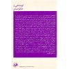 کتاب کودکی من اثر ماکسیم گورکی (نسخه فارسی)