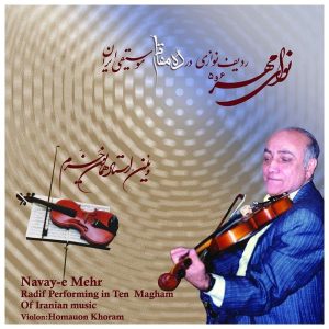 آلبوم موسیقی نوای مهر از همایون خرم