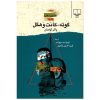 کتاب گوته، کانت و هگل اثر والتر کافمن