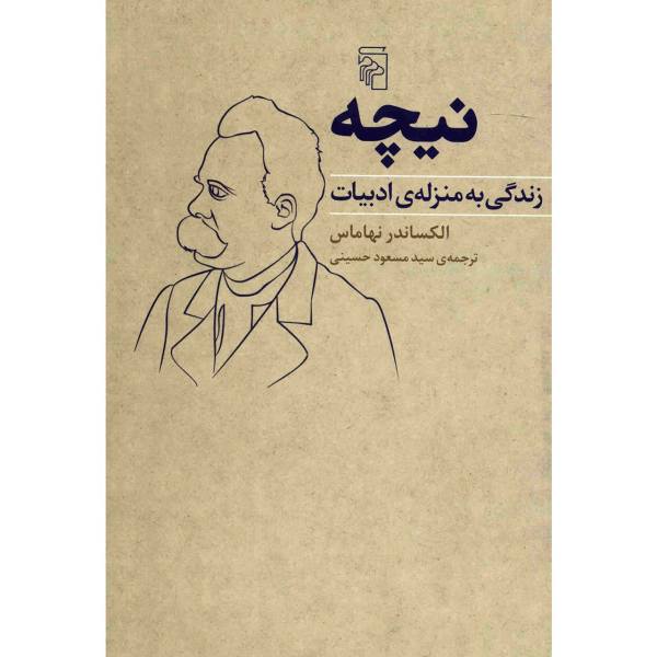 کتاب نیچه، زندگی به مثابه ادبیات اثر الکساندر نهاماس