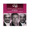 آلبوم موسیقی ارغوان اثر علی رستمیان