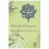 رسمه خوش خطی اثر مسعود اسلامی فرد جلد. 2
