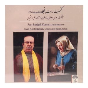 آلبوم موسیقی کنسرت راست پنجگاه اثر علی رستمیان