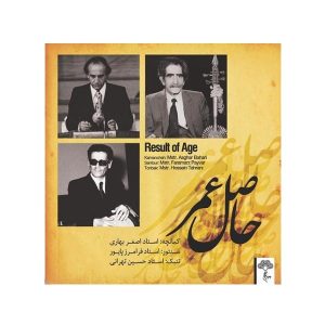 حاصل آلبوم موسیقی ایج اثر علی اصغر بهاری