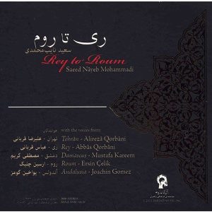 آلبوم موسیقی ری تو روم از علیرضا قربانی