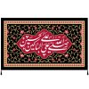 پرچم شیعه اسلامی – تابلو دیواری صلوات بر حسین