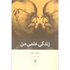 زیگموند فروید: نظریه و تأثیر در روانشناسی