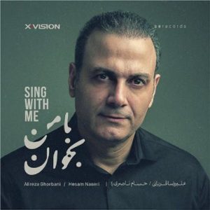 آلبوم موسیقی «با من بخوان» اثر علیرضا قربانی