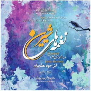 آلبوم موسیقی «ملودی‌های شیرین» از جواد بطحایی