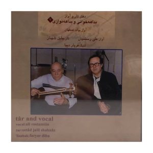 آلبوم موسیقی تار و آواز ۲ اثر علی رستمیان