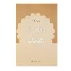 کتاب پرونده هند اثر ویل دورانت (فارسی)