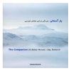 آلبوم همدم اثر علی اکبر مرادی
