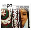 آلبوم موسیقی دوچرخه‌سوار اثر مجید انتظامی