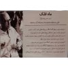 آلبوم موسیقی نگار من تو مرو از علی رستمیان