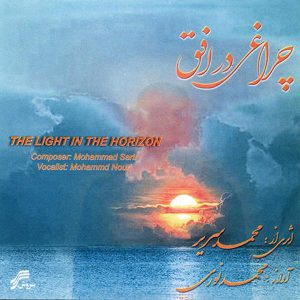 آلبوم نور در افق اثر محمد نوری