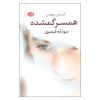 کتاب همسر گمشده اثر آلیسون ریچمن (فارسی)