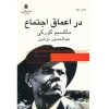 نمایشنامه اعماق اثر ماکسیم گورکی (فارسی)