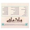آلبوم موسیقی ماه و ماهی اثر حجت اشرف زاده