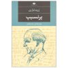 کتاب اصول نوشته ژروم فراری (نسخه فارسی)