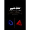 کتاب «مسئله قانون» نوشته مایکل جی. کروگر