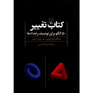 کتاب «مسئله قانون» نوشته مایکل جی. کروگر