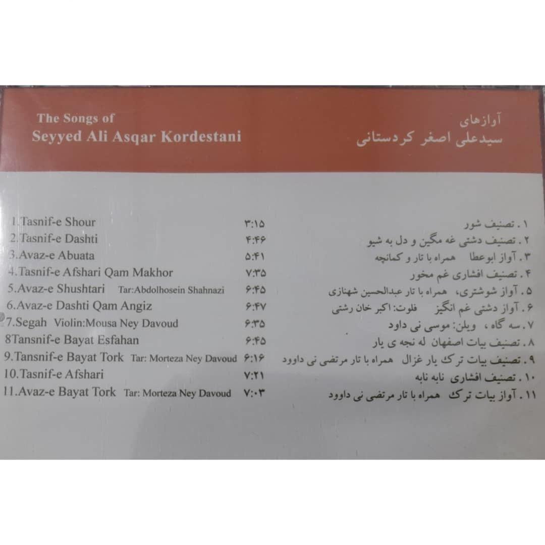 سرودهای سید علی اصغر کردستانی