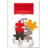 کتاب یه پسر اینجاست اثر جودی بارون